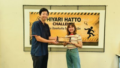 Hiyari Hatto