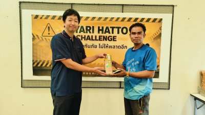 Hiyari Hatto