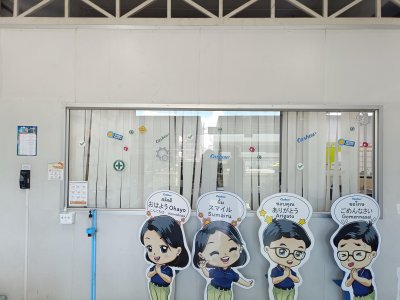 วันความปลอดภัย