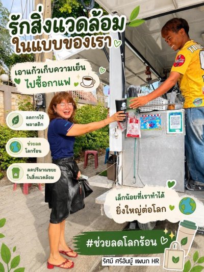 World Environment Day