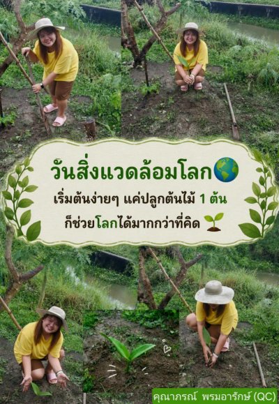 World Environment Day