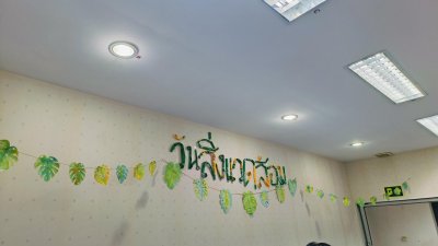 World Environment Day