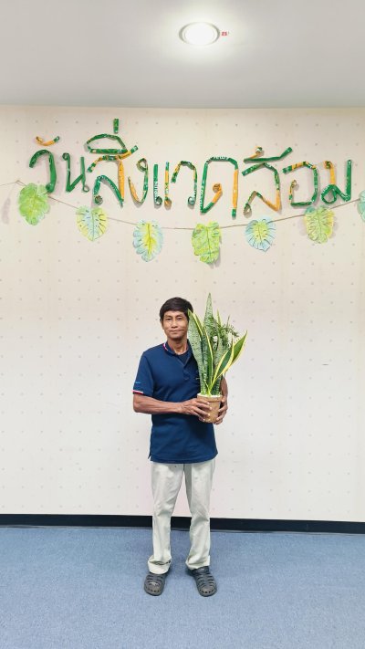 World Environment Day