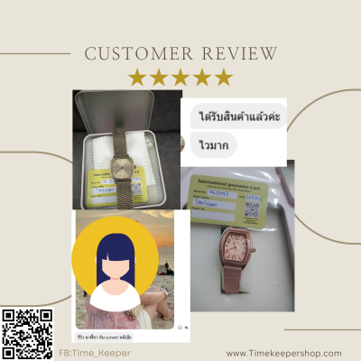 รีวิวลูกค้า