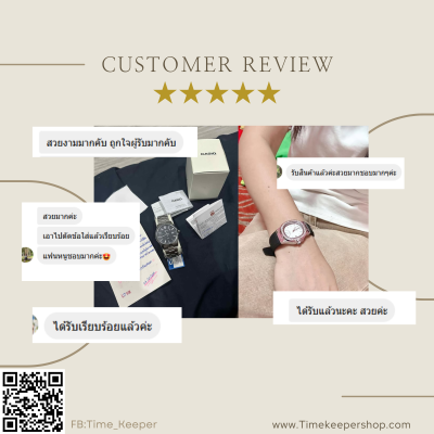 รีวิวลูกค้า