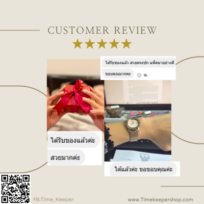 รีวิวลูกค้า