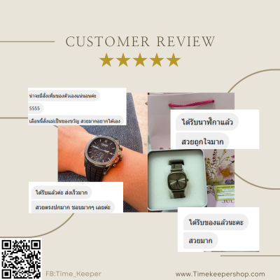 รีวิวลูกค้า