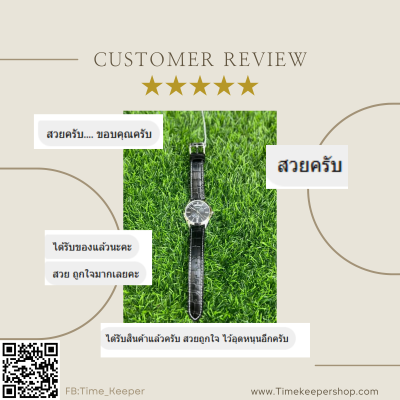 รีวิวลูกค้า