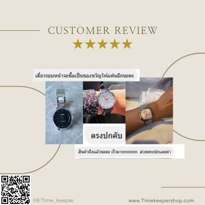 รีวิวลูกค้า