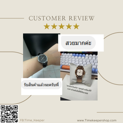 รีวิวลูกค้า