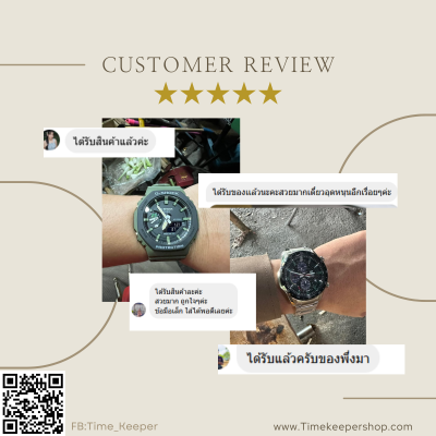 รีวิวลูกค้า