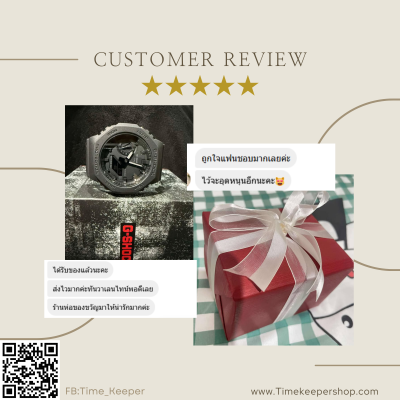 รีวิวลูกค้า