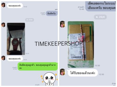 รีวิวลูกค้า