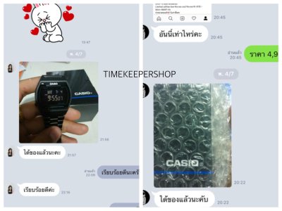 รีวิวลูกค้า