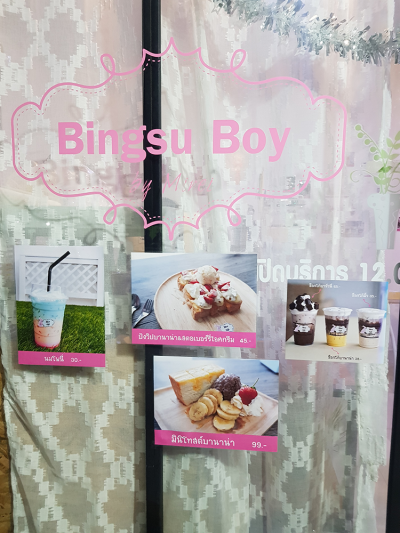 0030 สาขาที่17 ร้าน bingsuboy by mirei café  ใต้หอพัก Alice @หน้าม.เกษตรกำแพงแสน