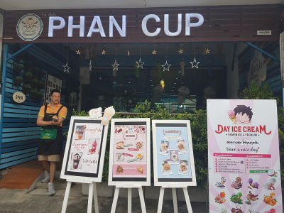 Dayicecream สาขา ร้าน กาแฟ Phan Cup ถ.สนามบินน้ำ