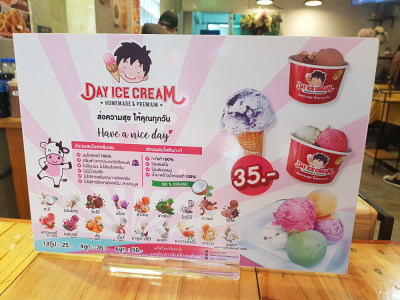 Dayicecream สาขา ร้าน shabu tique สาธุประดิษฐ์ซอย8