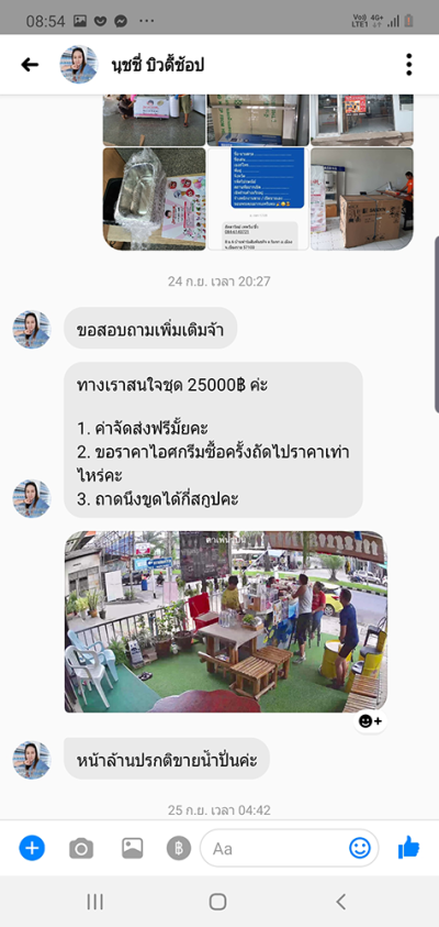 Dayicecream สาขา ล้านน้ำปั่นคุณนุช ศูนย์ด็อกเตอร์จิลกระบี่