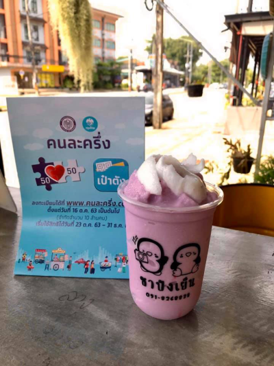 Dayicecream สาขา ล้านน้ำปั่นคุณนุช ศูนย์ด็อกเตอร์จิลกระบี่