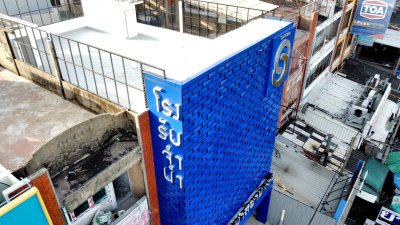 โรงรับจำนำบางกระดี