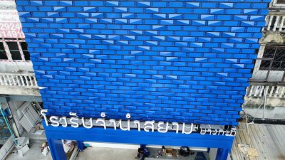 โรงรับจำนำบางกระดี