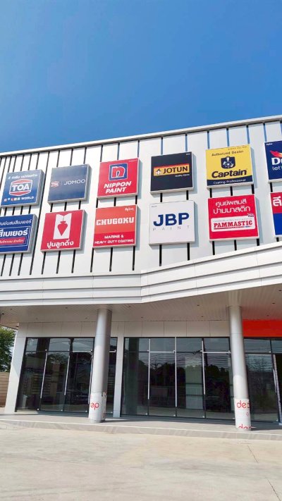 โชว์รูมเจริญแสงพานิชย์ CS PROMART 
