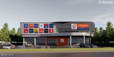 โชว์รูมเจริญแสงพานิชย์ CS PROMART 
