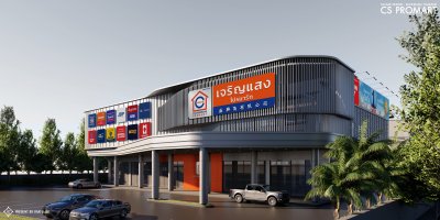 โชว์รูมเจริญแสงพานิชย์ CS PROMART 