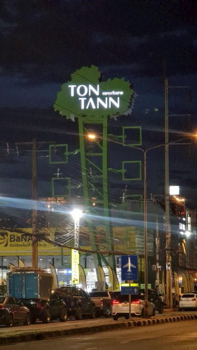 ตลาดต้นตาล