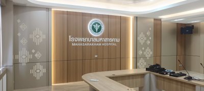 โรงพยาบาลมหาสารคาม 