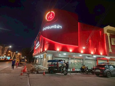 ห้างทองศรีฟ้า จังหวัดกาฬสินธุ์