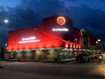 ห้างทองศรีฟ้า จังหวัดกาฬสินธุ์