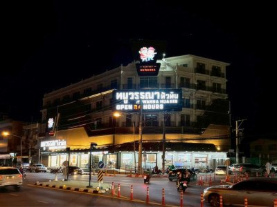 หมูวรรณา สาขาหัวหิน 