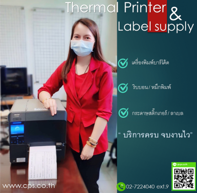 Barcode Printer