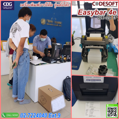 Barcode Printer