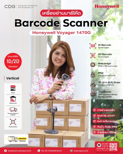 Barcode Scanner Honeywell Voyager (XP) 1470g 2D