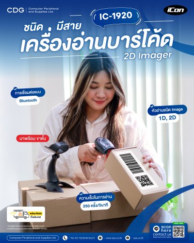 Barcode Scanner iCon IC-1920 2D Imager