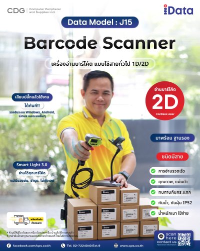 Barcode Scanner