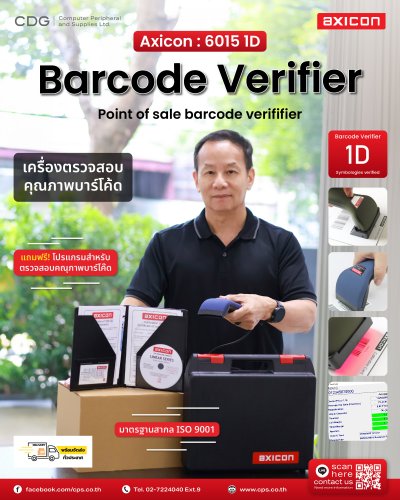 Barcode Verifier Axicon 6015