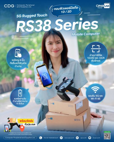 CipherLab RS38 Series 5G Touch Mobile Computer