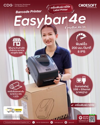 Codesoft Easybar 4e Barcode Printer