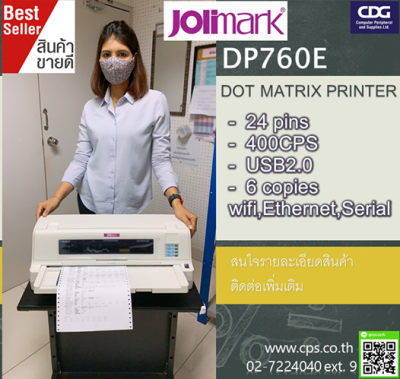 High Speed Dot Matrix Printer