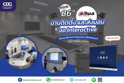 กระดานไวท์บอร์ด Dahua DHI-LCH86-MC410-B Whiteboard