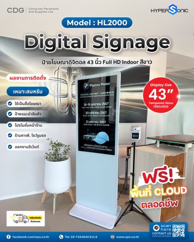 Digital Signage Model HL2000 Series (Portable)