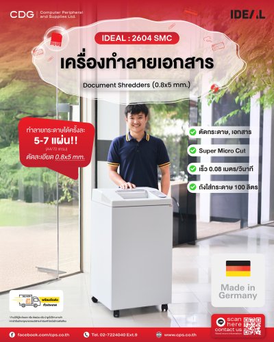 IDEAL 2604 SMC P-7 (0.8x5 mm.) Document Shredder