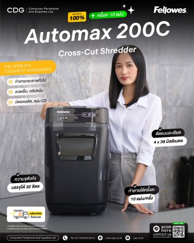 Fellowes Automax 200C Cross-Cut Shredder