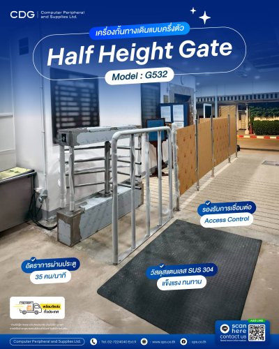 Half Height G532-1 U-Bar Stainless Security Turnstile (Access Control)