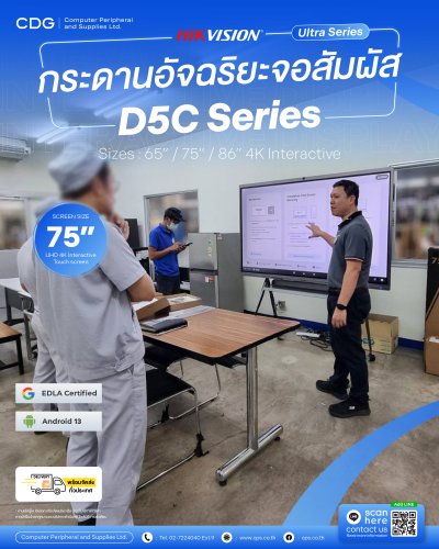 Hikvision (Ultra Series) 75-inch Interactive Display (DS-D5C75RBB)