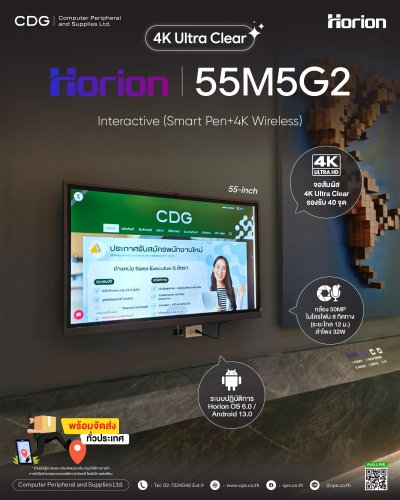Horion 55M5G2 + OPS 55