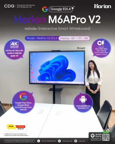 Horion 75M6APro V2 75-inch. Interactive Flat Panel